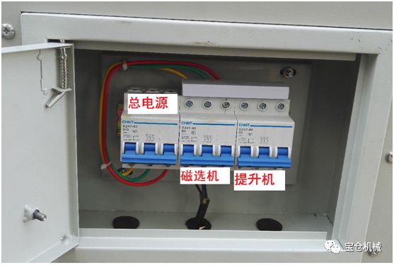 磁選機(jī)，河北寶倉(cāng)機(jī)械科技有限公司