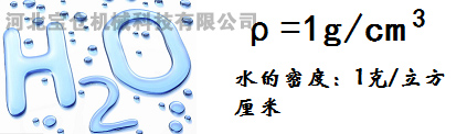 比重機(jī)，河北寶倉機(jī)械科技有限公司